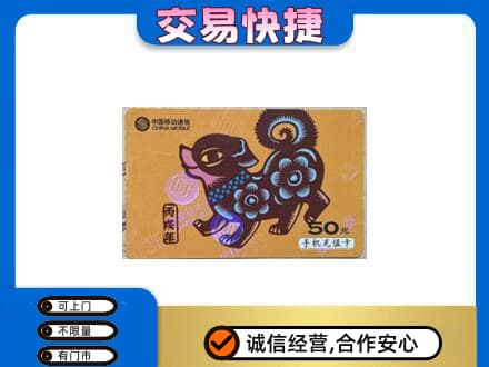 洪洞县购物卡回收移动卡.jpg
