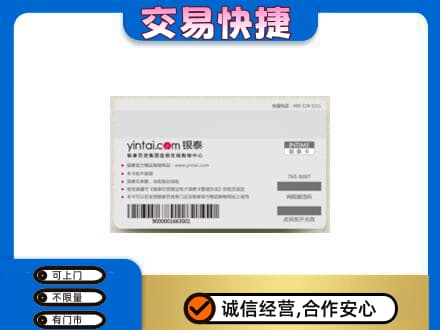 洪洞县购物卡回收银泰购物卡.jpg