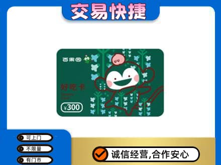 洪洞县购物卡回收百果园卡.jpg