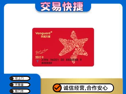 洪洞县购物卡回收华润万家卡.jpg