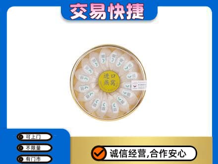 洪洞县高价回收进口燕窝