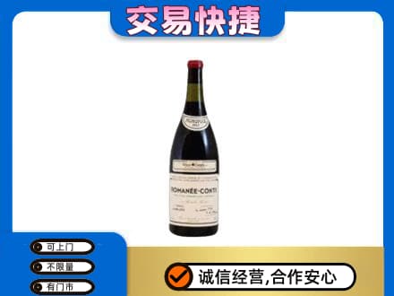 洪洞县洋酒回收红酒.jpg