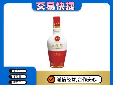 洪洞县名酒回收五粮液1618.jpg
