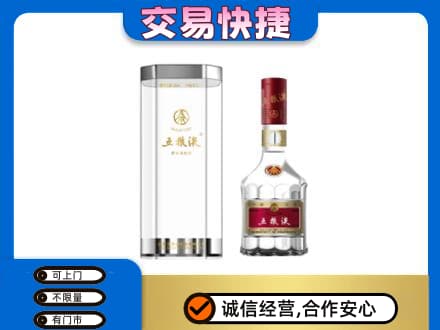 洪洞县名酒回收五粮液八代.jpg