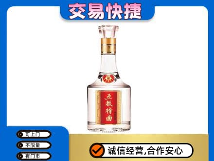 洪洞县名酒回收五粮特曲.jpg