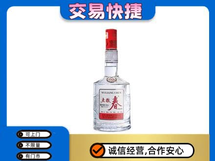 洪洞县名酒回收五粮春.jpg