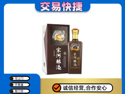 洪洞县名酒回收宋河粮液.jpg