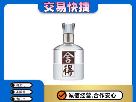 洪洞县名酒回收舍得.jpg