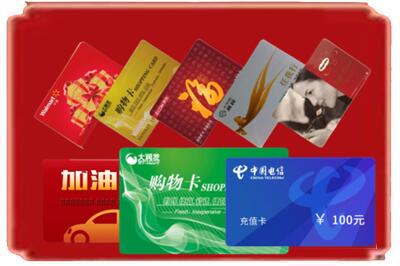 洪洞县烟酒回收充值卡.jpg